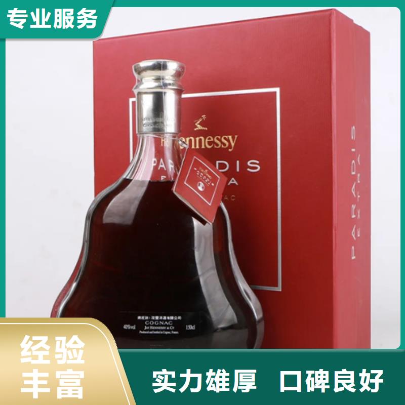 縣回收羅曼尼康帝2025省市縣+鄉(xiāng)鎮(zhèn)+派+送保證時(shí)效