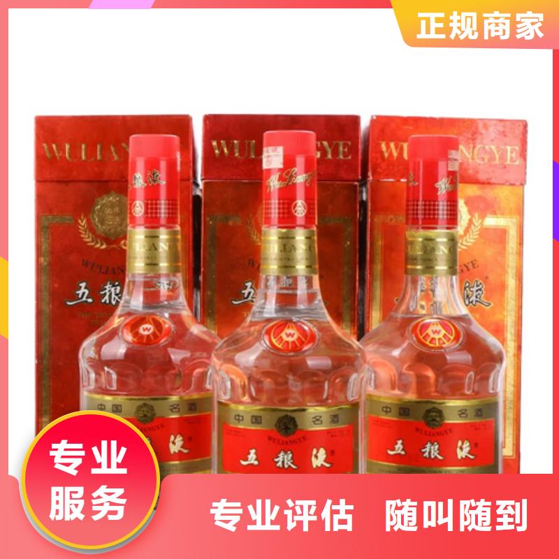 名煙名酒回收2025省市縣+鄉(xiāng)鎮(zhèn)+派+送保證時(shí)效