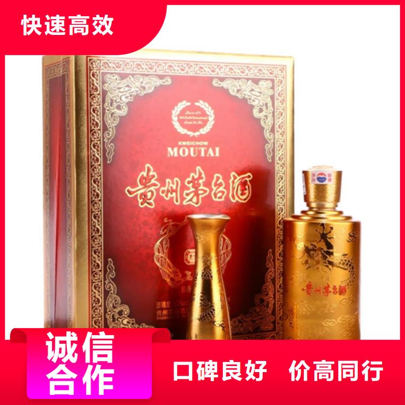 縣回收茅臺(tái)酒2025省市縣+上+門