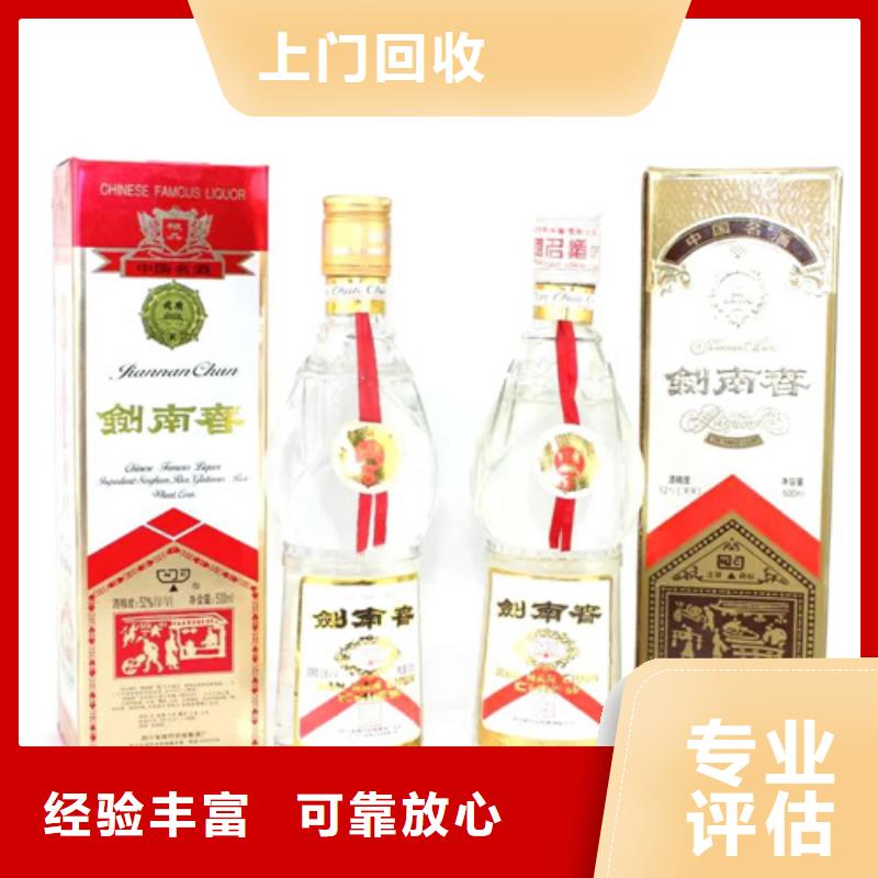 縣回收91年張弓大曲2025省市縣+鄉(xiāng)鎮(zhèn)+派+送保證時(shí)效