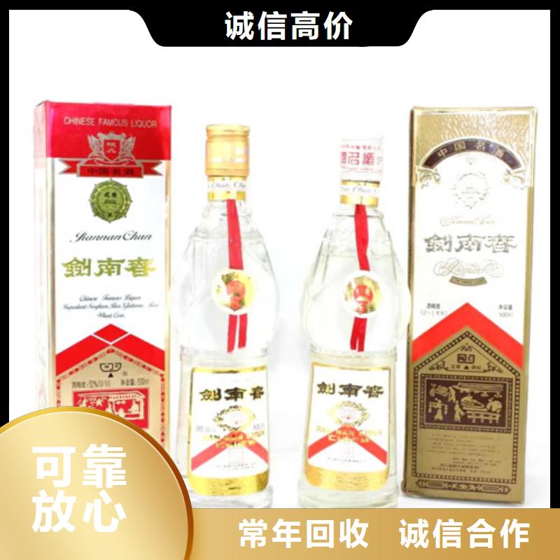 縣回收茅臺(tái)酒2025省市縣+上+門