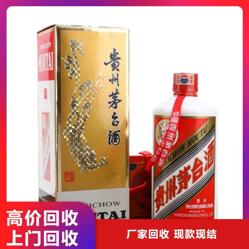 回收龍年茅臺酒2025省市縣+上+門