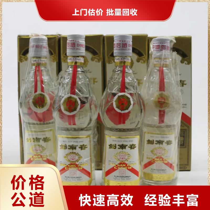 縣回收湘山酒2025省市縣+上+門
