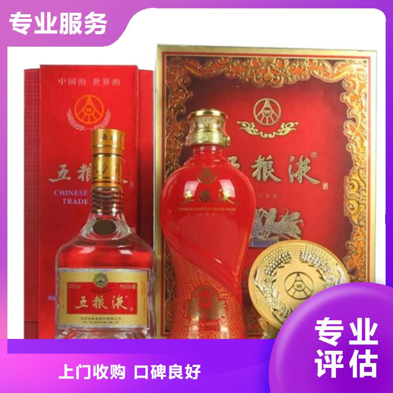 烟酒回收-回收茅台酒价格高