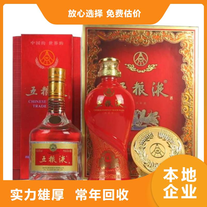 煙酒回收2025省市縣+上+門(mén)