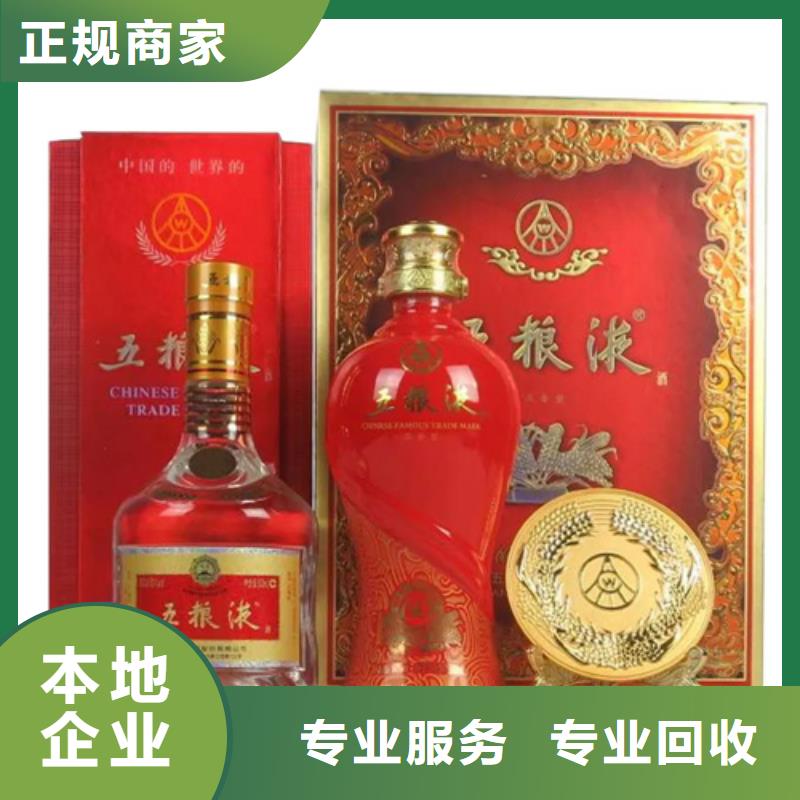 煙酒回收電話