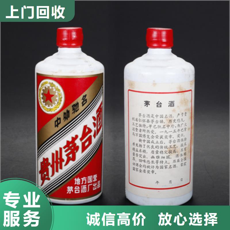 茅臺酒回收2025省市縣+上+門