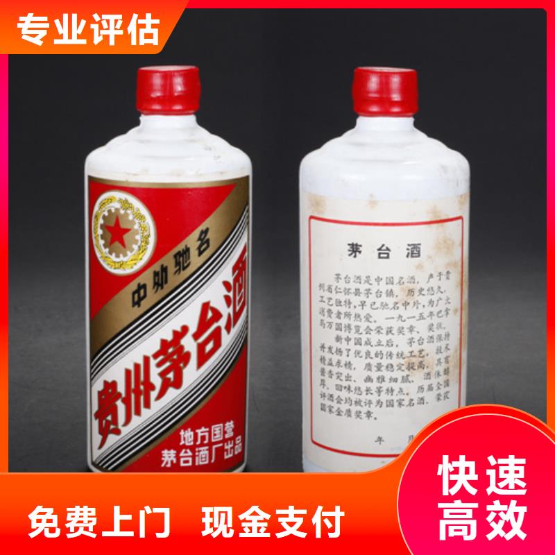 縣回收87年西鳳酒2025省市縣+上+門