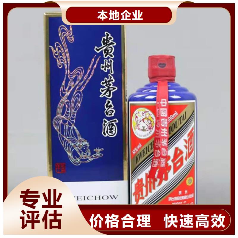 回收羊年茅臺(tái)酒2025省市縣+上+門