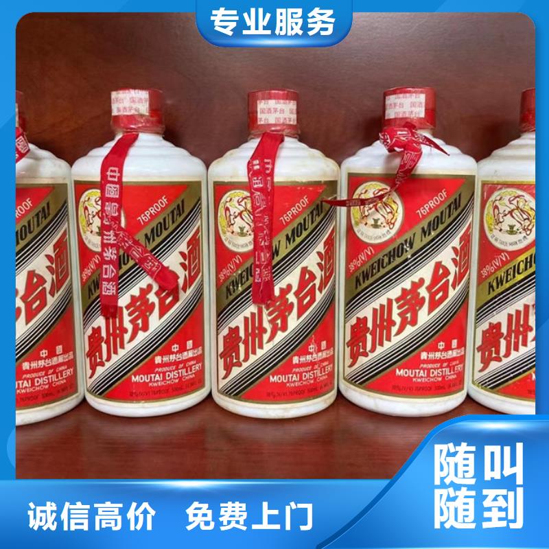回收鼠年茅臺酒2025省市縣+鄉(xiāng)鎮(zhèn)+派+送保證時效