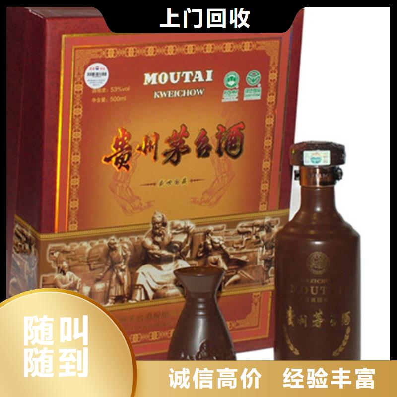 回收91年衡水老白干酒2025省市县+乡镇+派+送保证时效