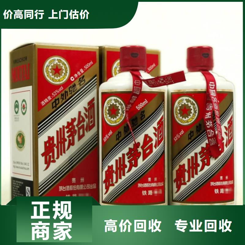 煙酒回收-回收茅臺酒價格高