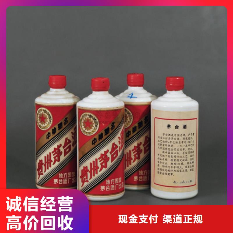 回收名煙名酒2025省市縣+上+門