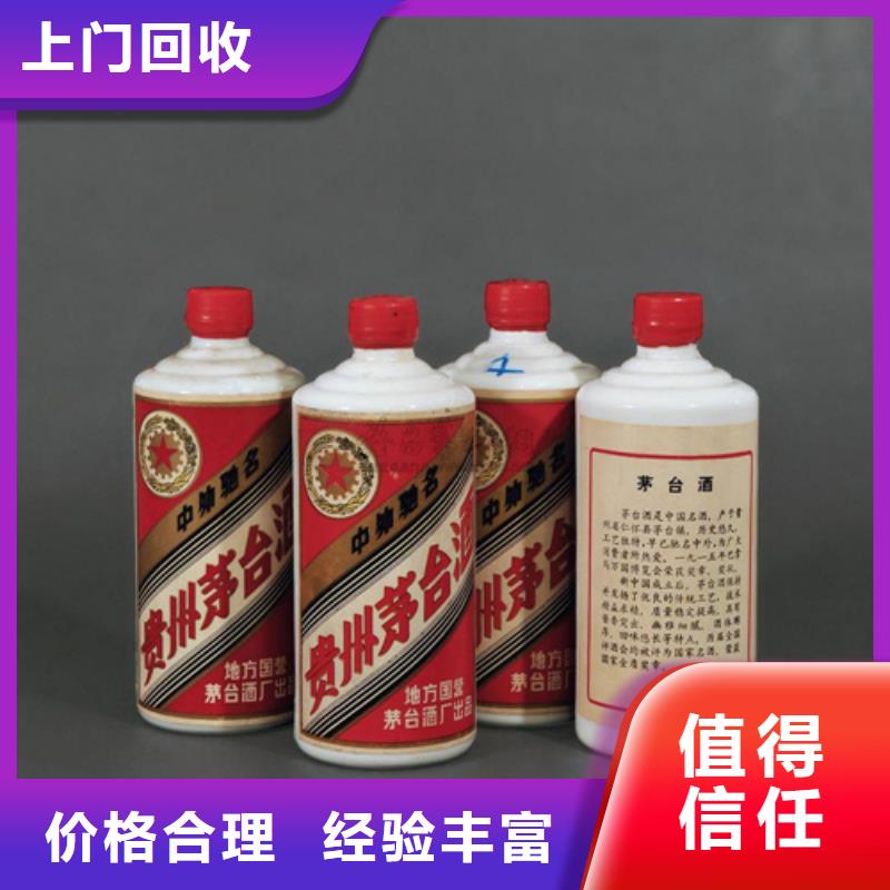 烟酒回收2025省市县+乡镇+派+送保证时效