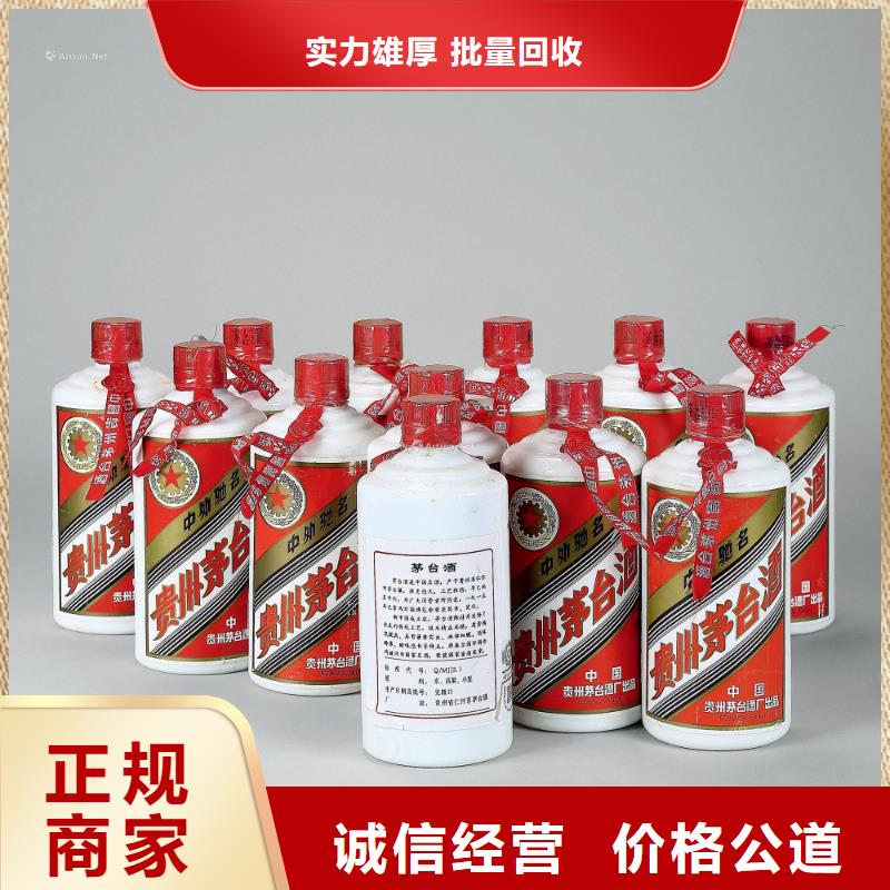 回收鼠年茅臺酒2025省市縣+鄉(xiāng)鎮(zhèn)+派+送保證時(shí)效