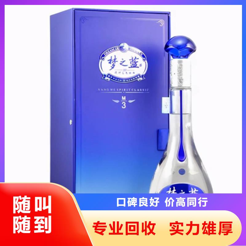 煙酒回收-回收茅臺(tái)酒價(jià)格高