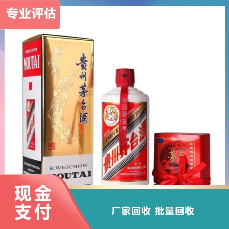 縣回收羅曼尼康帝2025省市縣+鄉(xiāng)鎮(zhèn)+派+送保證時(shí)效