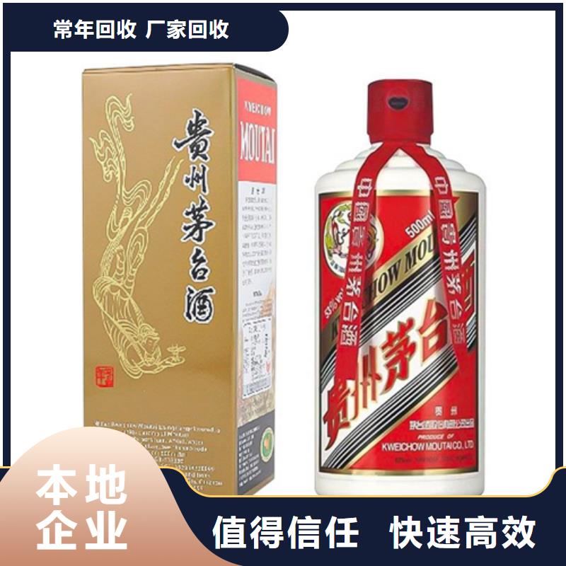 县回收麦卡伦2025省市县+乡镇+派+送保证时效