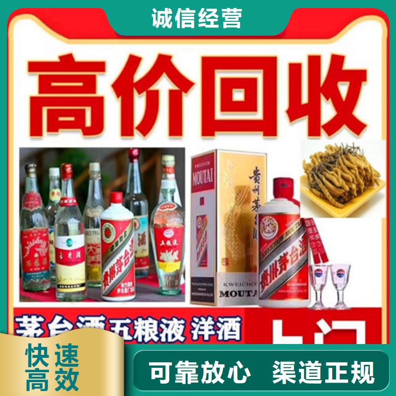 回收名煙名酒2025省市縣+上+門