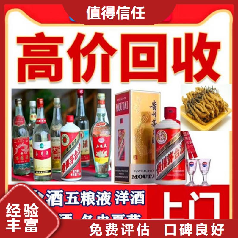 名煙名酒回收2025省市縣+鄉(xiāng)鎮(zhèn)+派+送保證時效