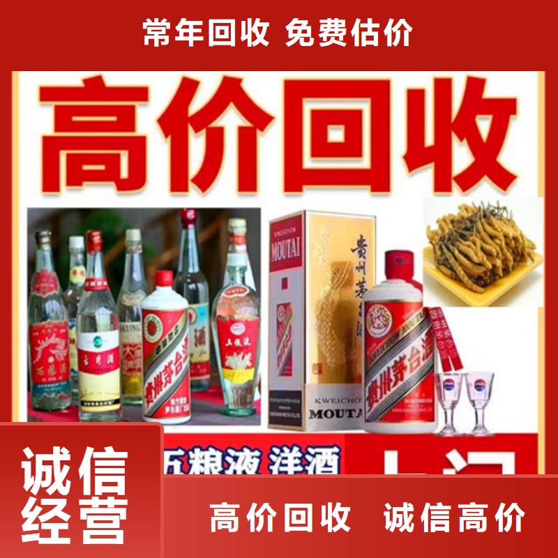煙酒回收價格查詢