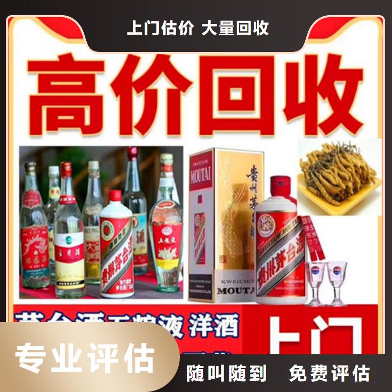 回收水井坊八号2025省市县+上+门