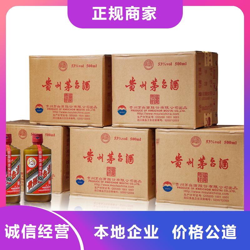 回收人民大会堂茅台酒2025省市县+乡镇+派+送保证时效