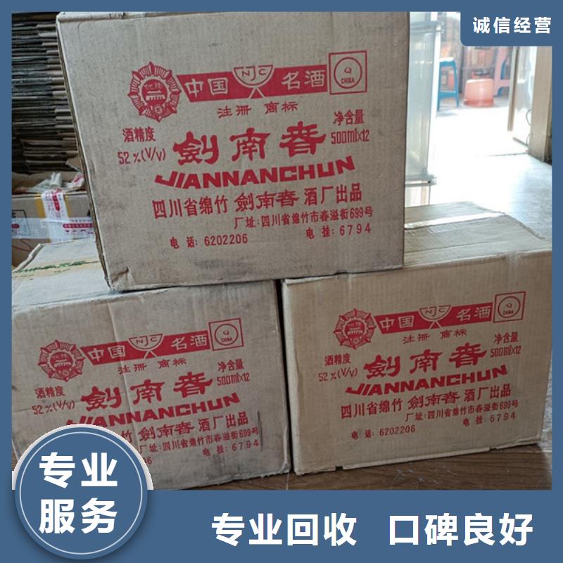 煙酒回收2025省市縣+鄉(xiāng)鎮(zhèn)+派+送保證時(shí)效