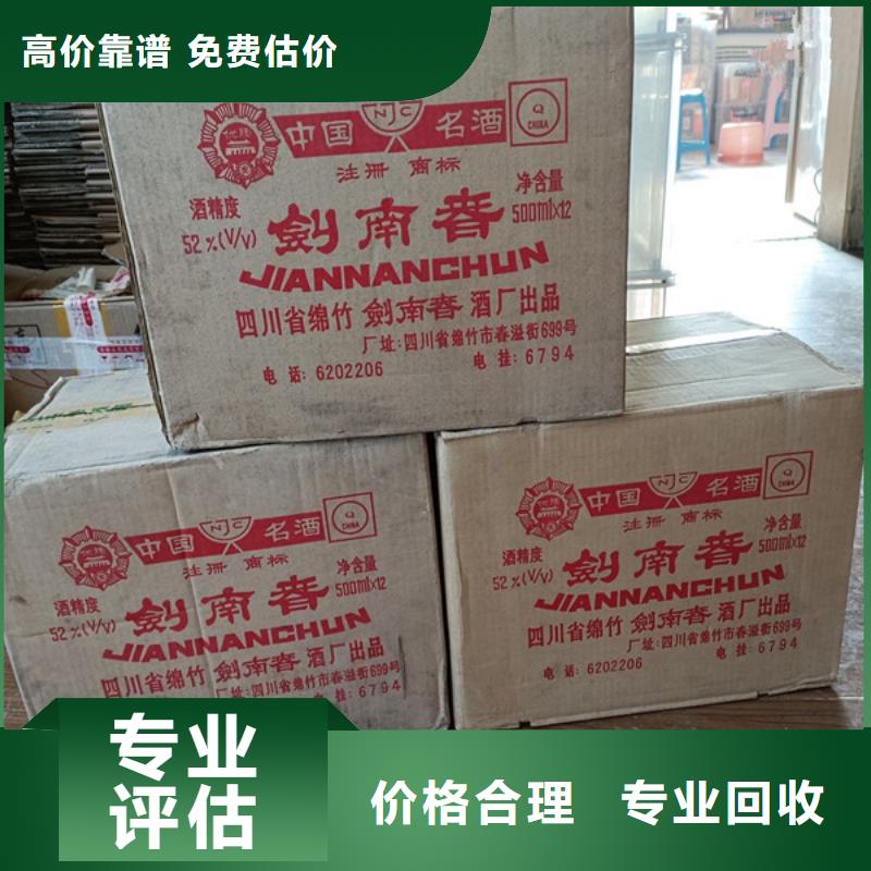 回收煙酒2025省市縣+鄉(xiāng)鎮(zhèn)+派+送保證時效