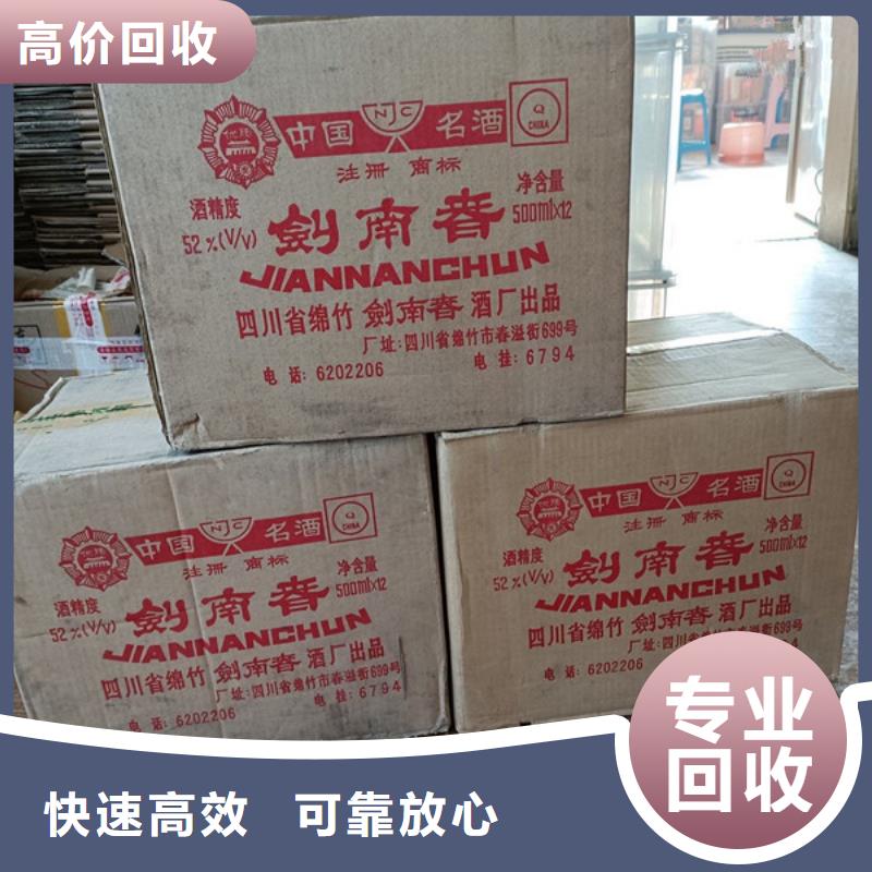 縣回收馬爹利xo2025省市縣+鄉(xiāng)鎮(zhèn)+派+送保證時(shí)效