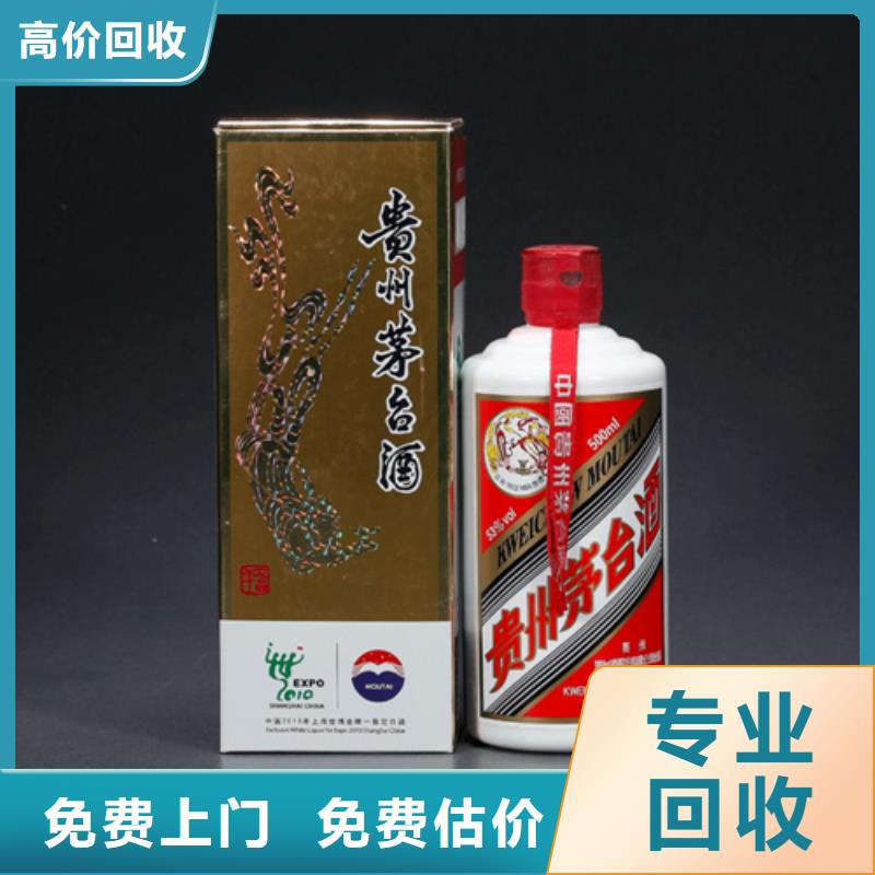 回收龍年茅臺酒2025省市縣+鄉(xiāng)鎮(zhèn)+派+送保證時(shí)效