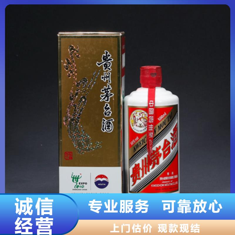 茅臺(tái)酒回收2025省市縣+上+門