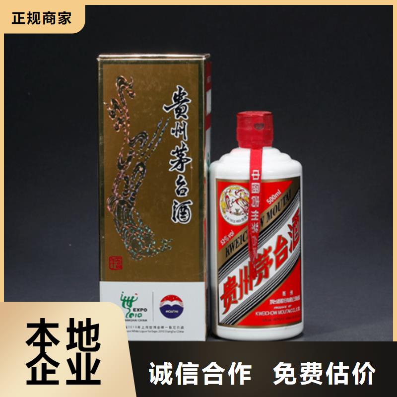 縣回收馬年茅臺酒2025省市縣+鄉(xiāng)鎮(zhèn)+派+送保證時效