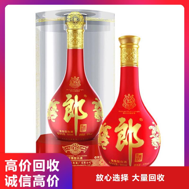回收狗年茅台酒2025省市县+上+门