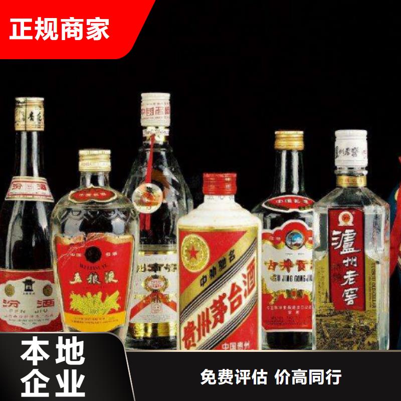 回收鼠年茅臺酒2025省市縣+鄉(xiāng)鎮(zhèn)+派+送保證時效