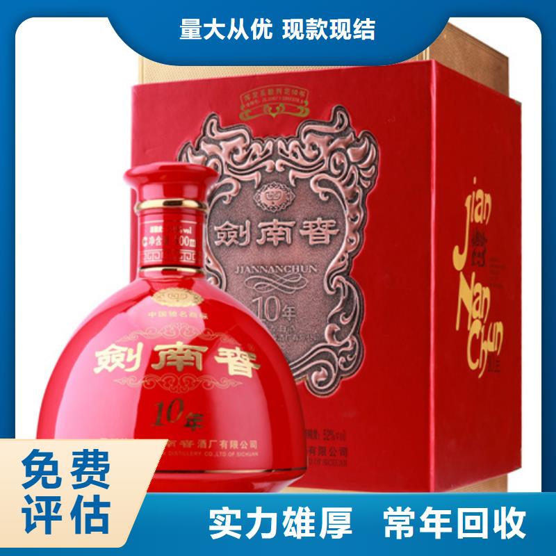 回收煙酒2025省市縣+鄉(xiāng)鎮(zhèn)+派+送保證時效