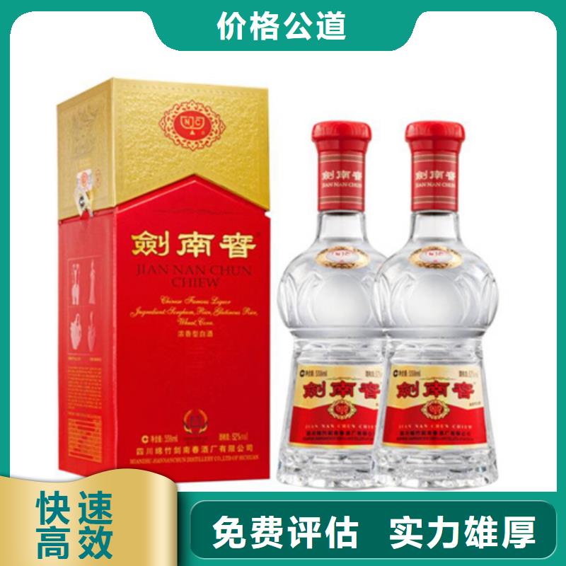 縣回收全興大曲酒2025省市縣+鄉(xiāng)鎮(zhèn)+派+送保證時(shí)效