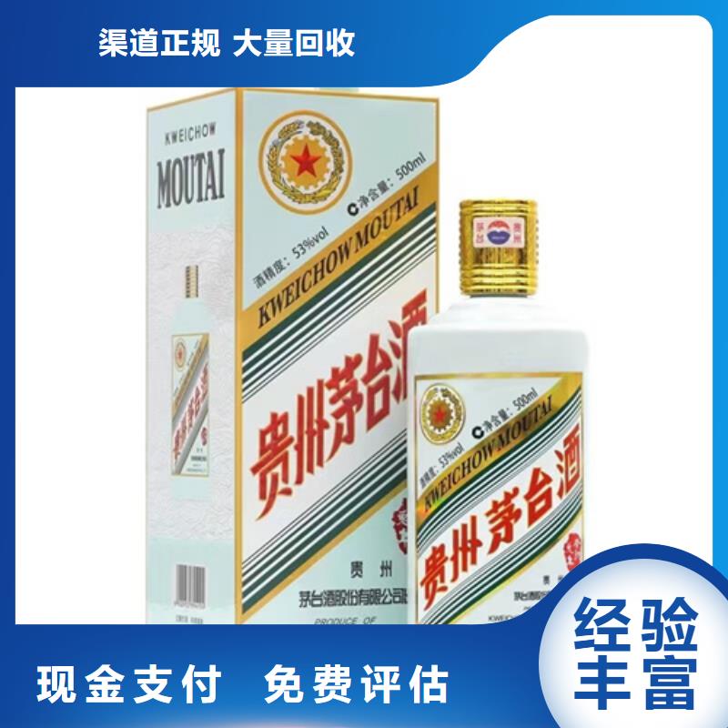 回收煙酒2025省市縣+鄉(xiāng)鎮(zhèn)+派+送保證時效