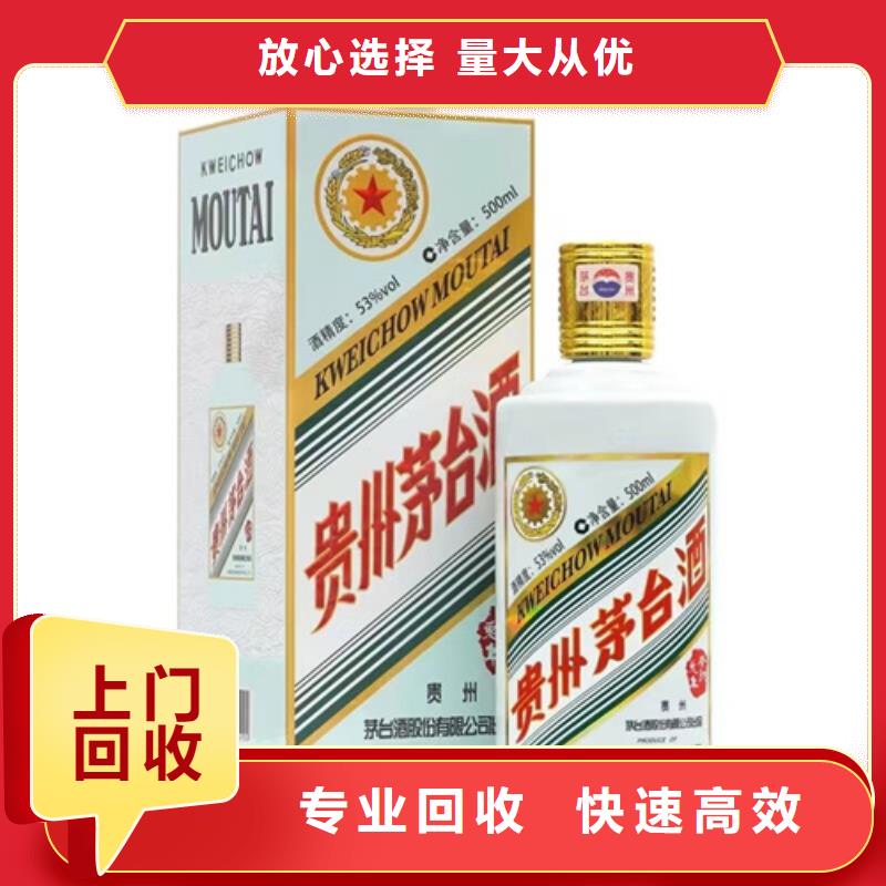 茅臺酒回收正規(guī)收購