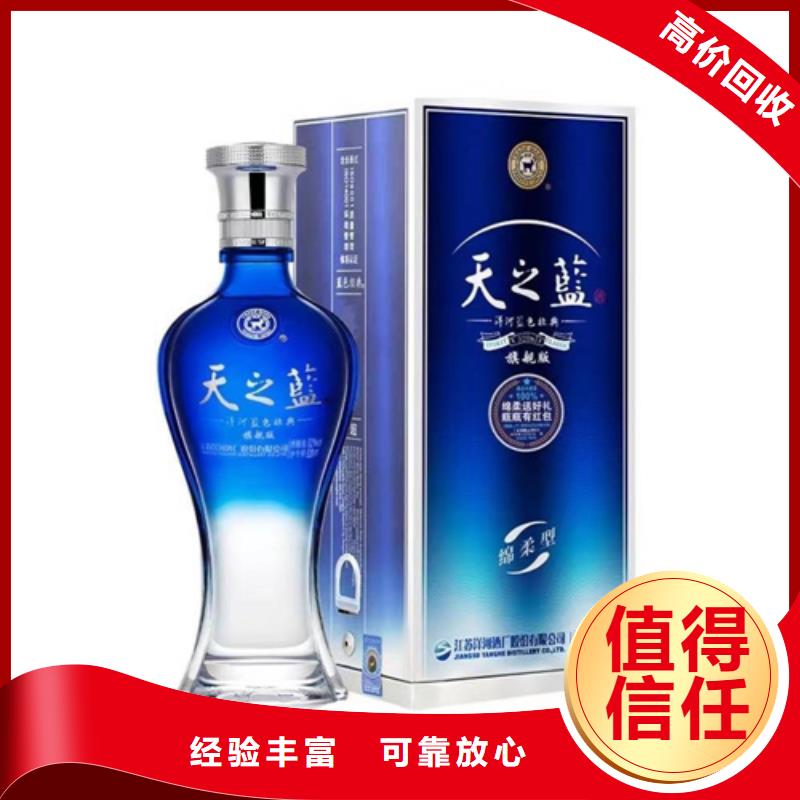 縣回收全興大曲酒2025省市縣+鄉(xiāng)鎮(zhèn)+派+送保證時(shí)效