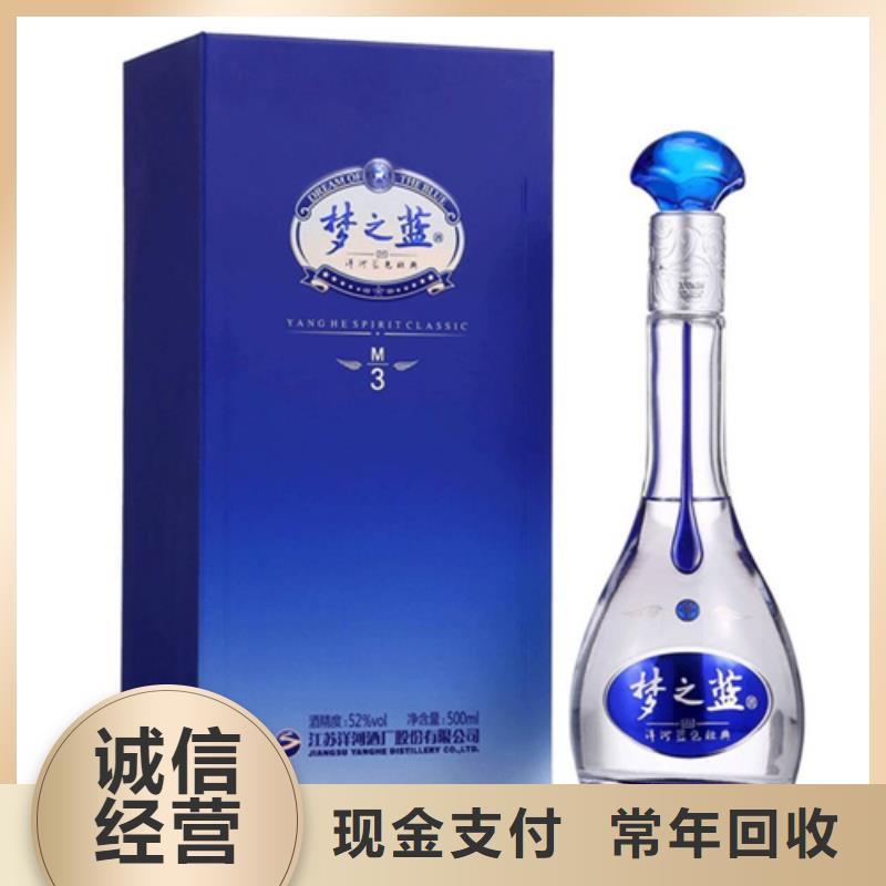 縣回收全興大曲酒2025省市縣+鄉(xiāng)鎮(zhèn)+派+送保證時(shí)效