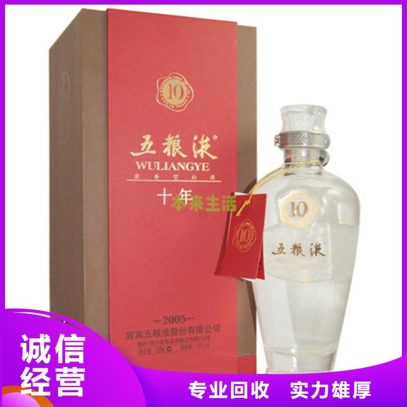 回收軒尼詩李察2025省市縣+鄉(xiāng)鎮(zhèn)+派+送保證時(shí)效
