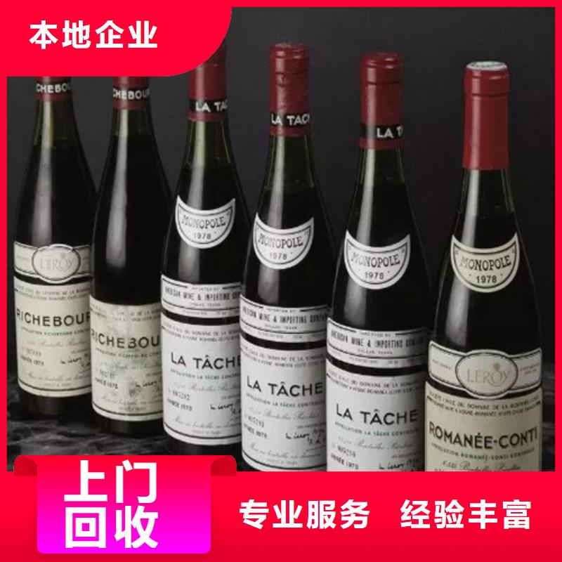 回收軒尼詩李察2025省市縣+鄉(xiāng)鎮(zhèn)+派+送保證時(shí)效