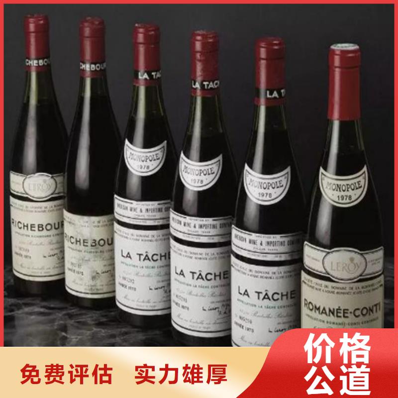 回收煙酒2025省市縣+鄉(xiāng)鎮(zhèn)+派+送保證時效