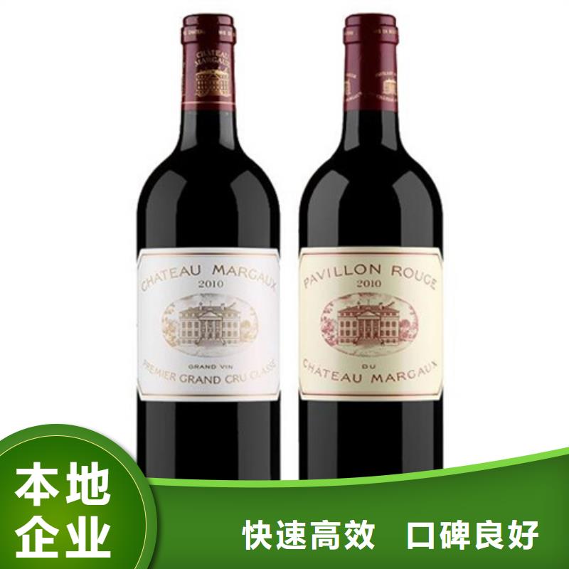 回收軒尼詩李察2025省市縣+鄉(xiāng)鎮(zhèn)+派+送保證時(shí)效