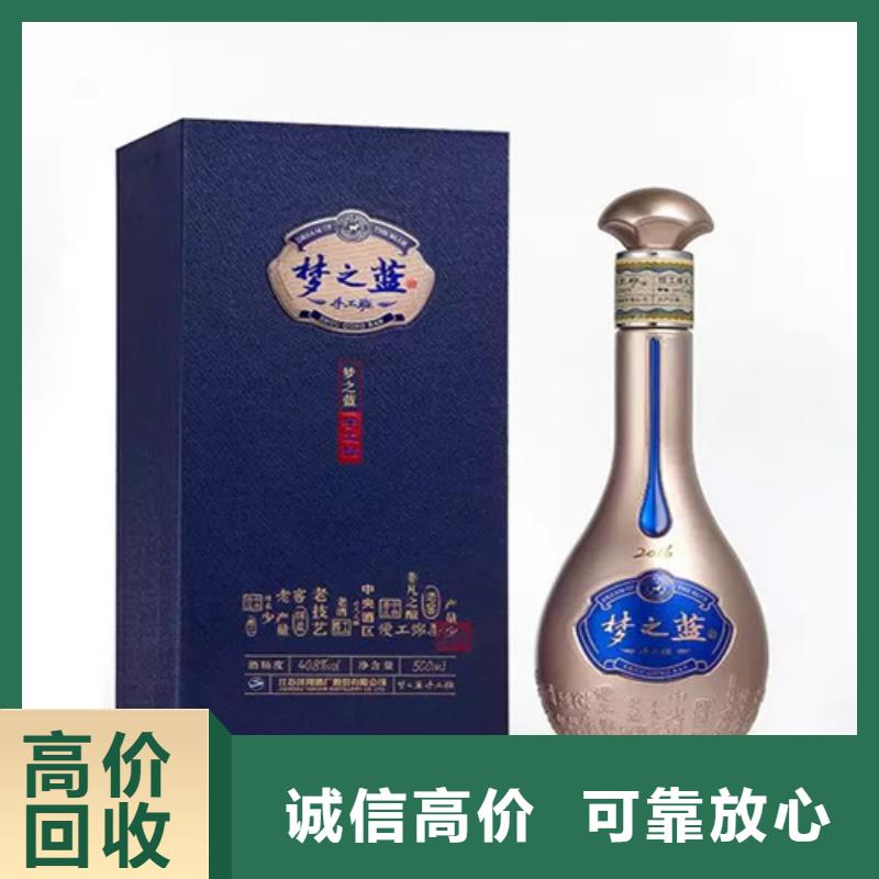 縣回收全興大曲酒2025省市縣+鄉(xiāng)鎮(zhèn)+派+送保證時(shí)效