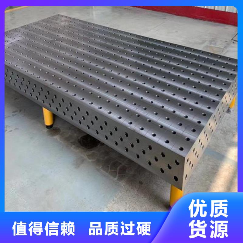 三维孔系拼接平台大企业好品质