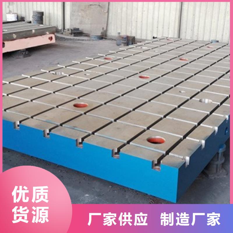采購鑄鐵T型槽平臺-實體廠家可定制