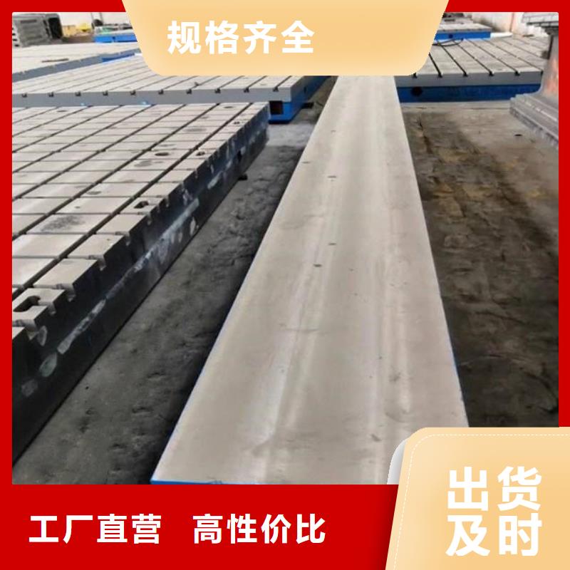 鑄鐵檢驗(yàn)平臺(tái)介紹