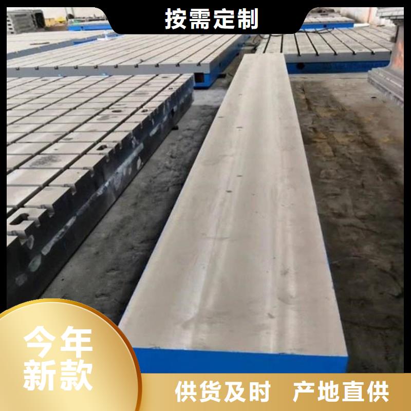 采購鑄鐵焊接平臺(tái)-實(shí)體廠家可定制